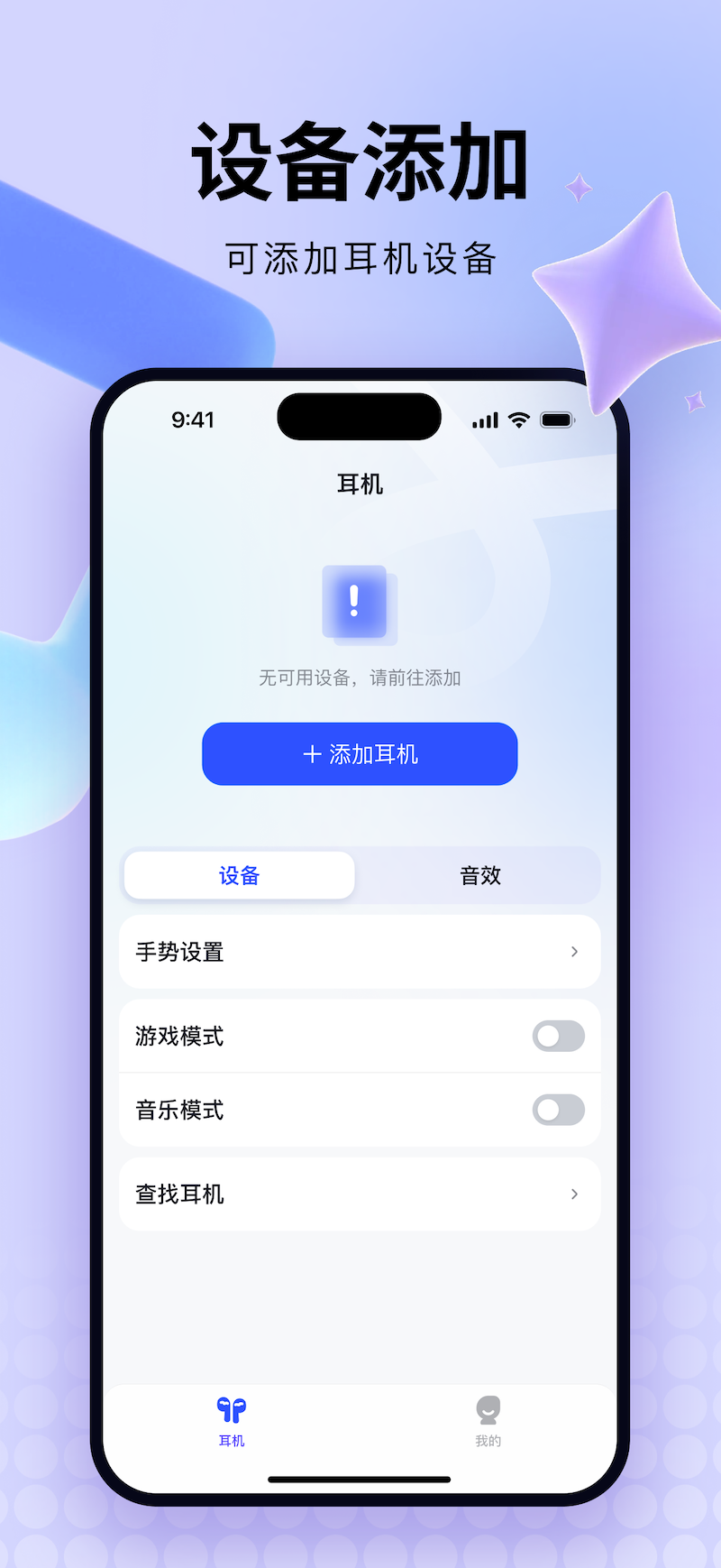 SUNYOSA App 界面 1