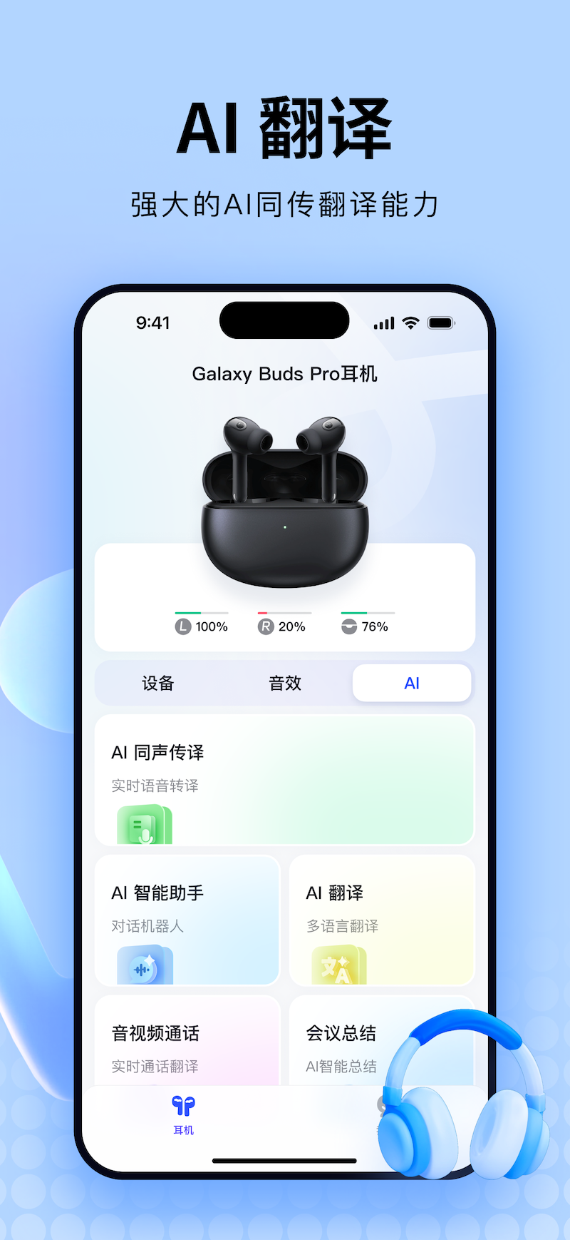 SUNYOSA App 界面 2
