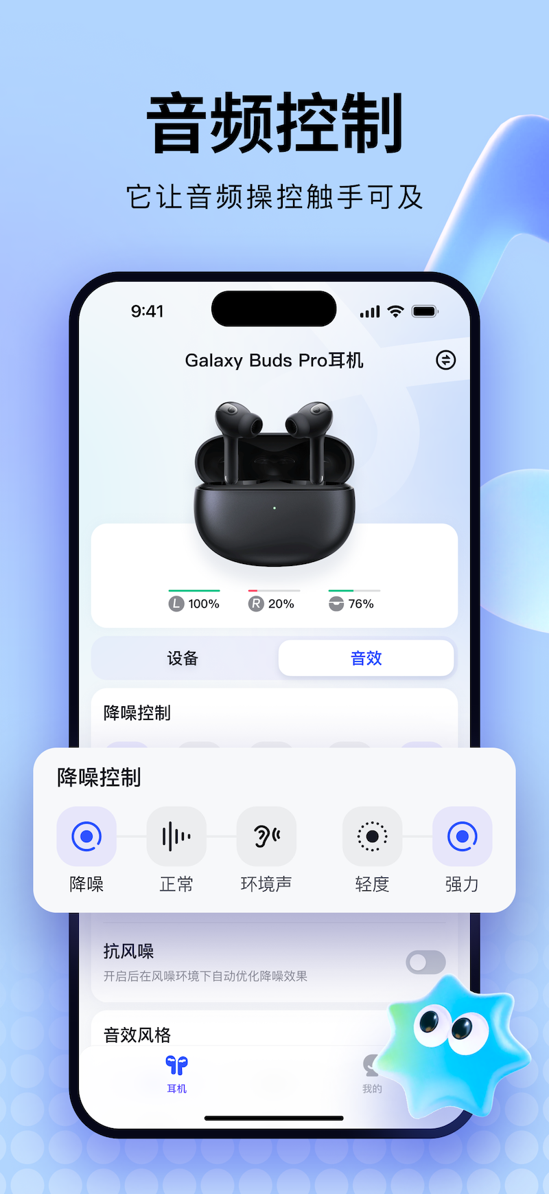 SUNYOSA App 界面 3