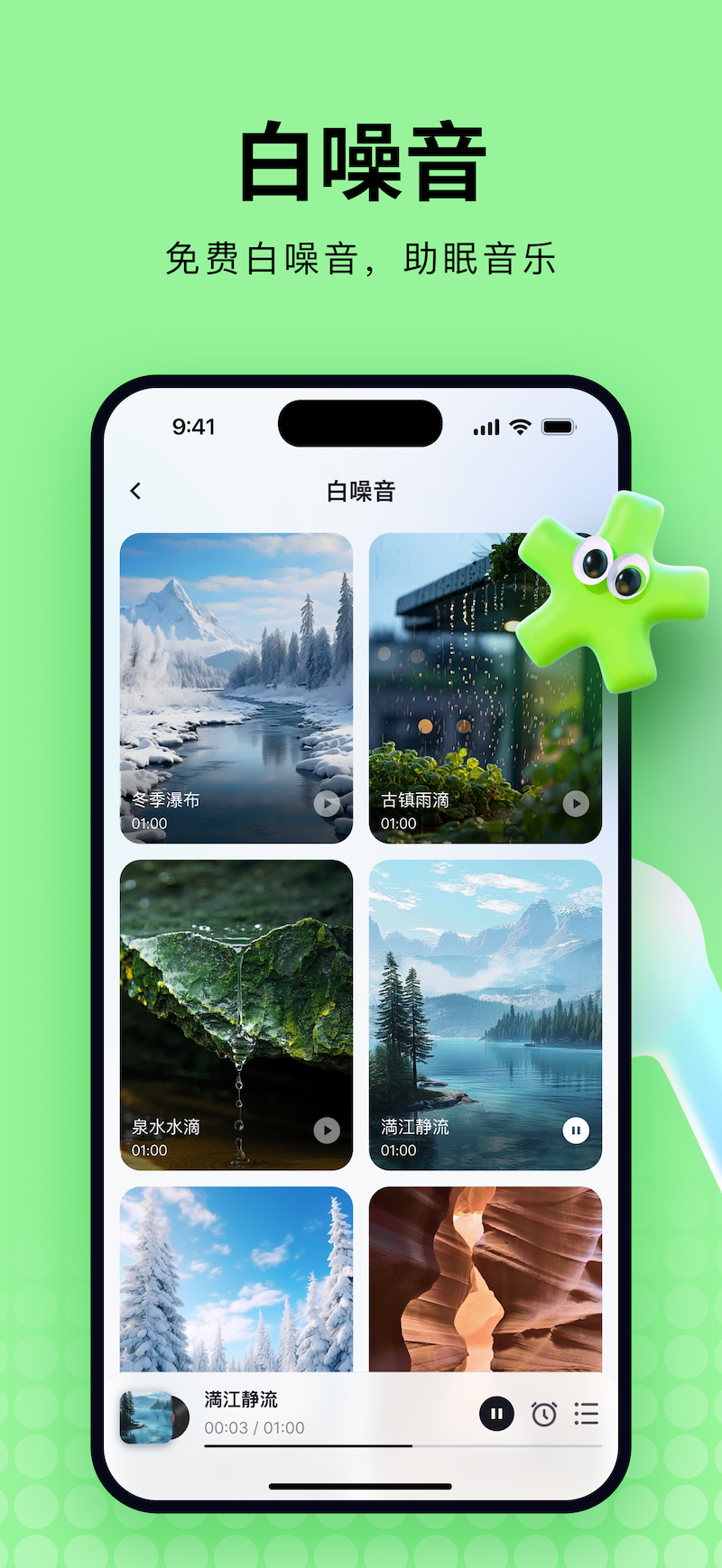 SUNYOSA App 界面 4